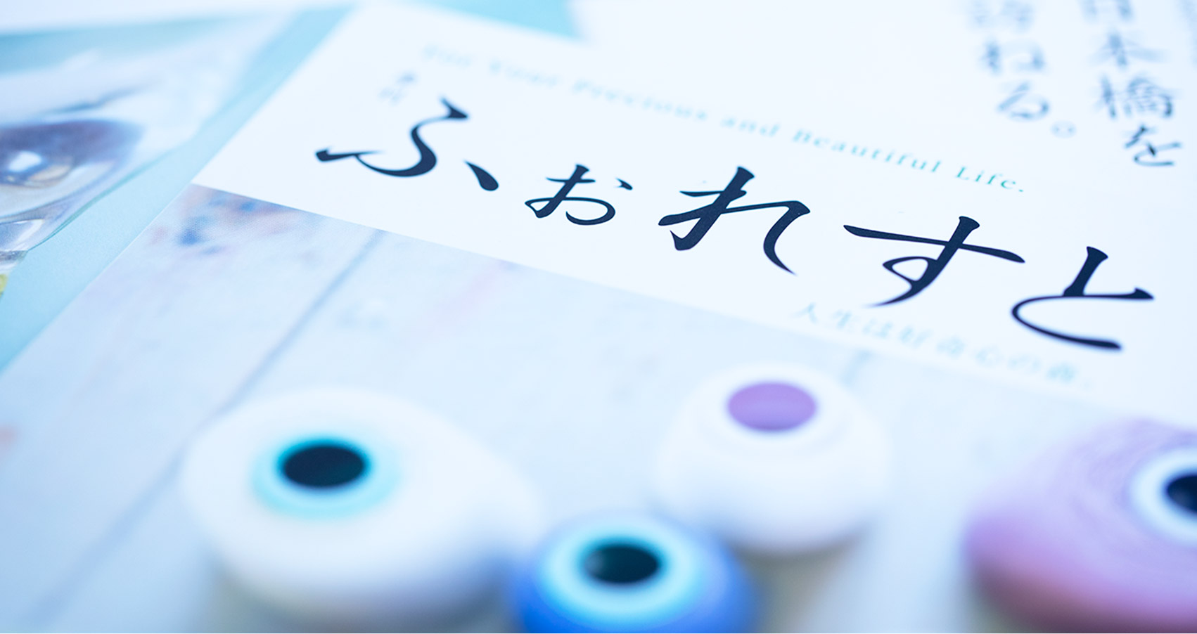 季刊誌「ふぉれすと」刊行(文化発信)