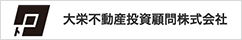 大栄不動産投資顧問株式会社