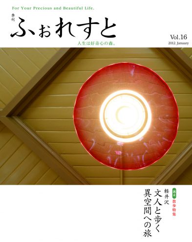 ふぉれすとＶｏｌ．１６