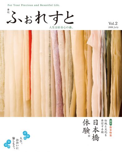 ふぉれすとＶｏｌ．２
