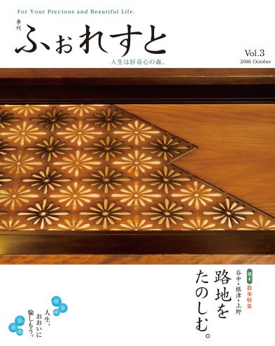ふぉれすとＶｏｌ．３