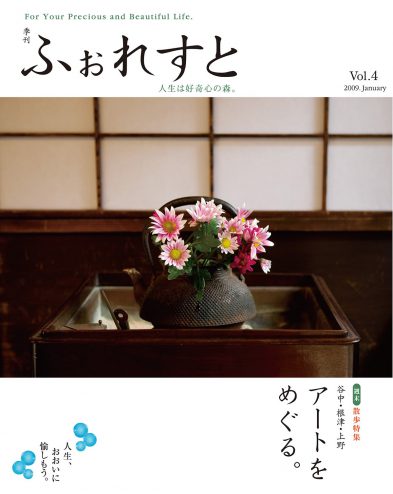 ふぉれすとＶｏｌ．４