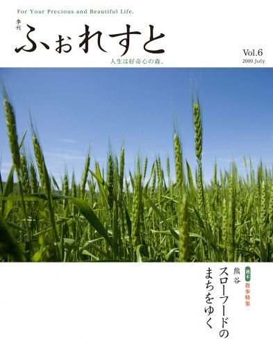 ふぉれすとＶｏｌ．６