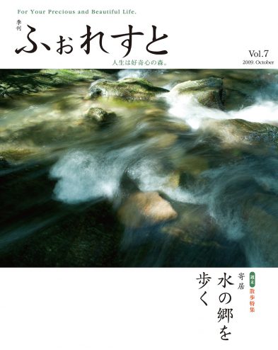 ふぉれすとＶｏｌ．７