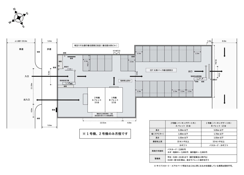 場内図 | 春日部大栄ビル大栄駐車場