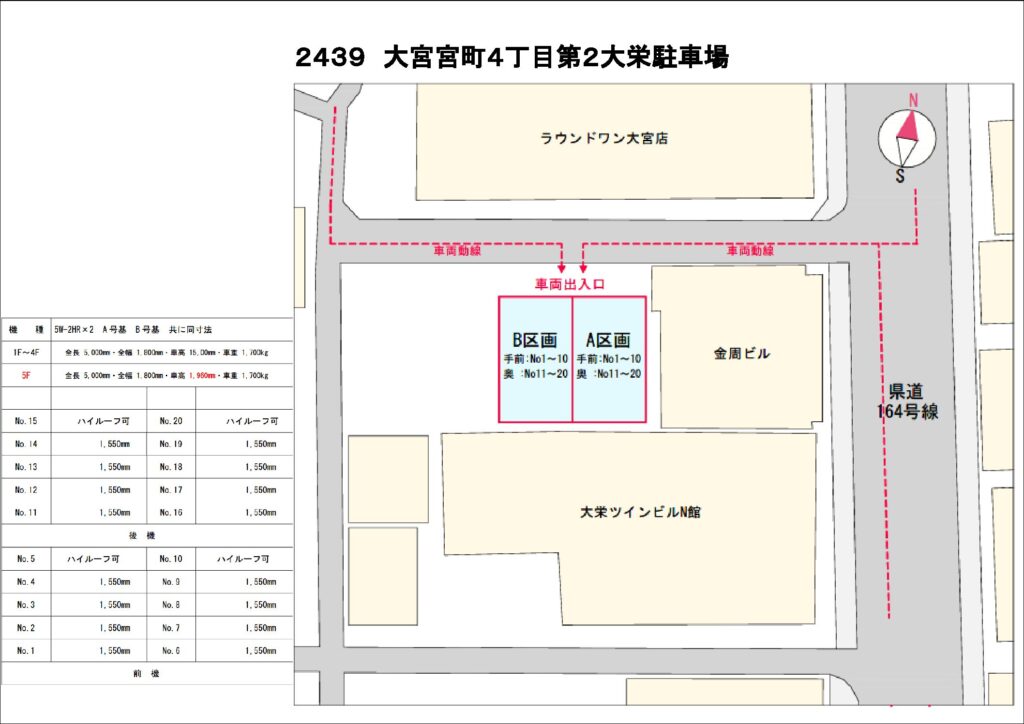 場内図 | 大宮宮町４丁目第２大栄駐車場